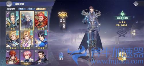 斗罗大陆魂师对决鬼魅魂环最佳搭配 配置顺序讲解