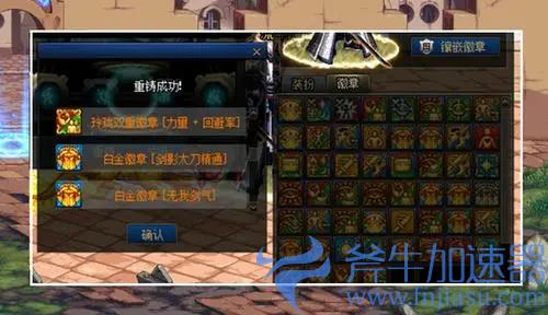 dnf白金徽章怎么卖出去 教你卖掉卖钱