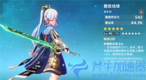 原神绿剑适合神里吗 是谁的专武