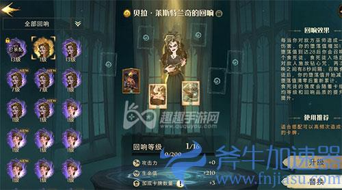 哈利波特魔法觉醒金色回响