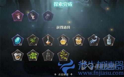 哈利波特魔法觉醒禁地怎么踢人