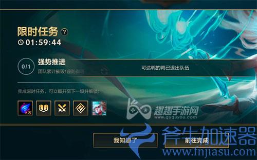 英雄联盟手游隐藏任务怎么触发