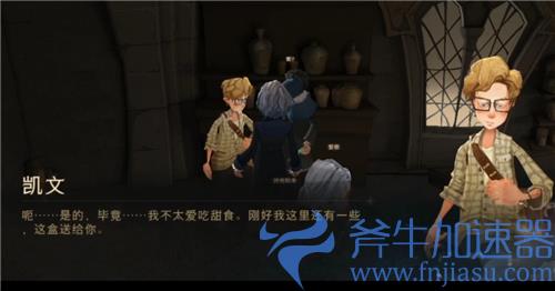 哈利波特魔法觉醒巧克力蛙第五天NPC位置图解