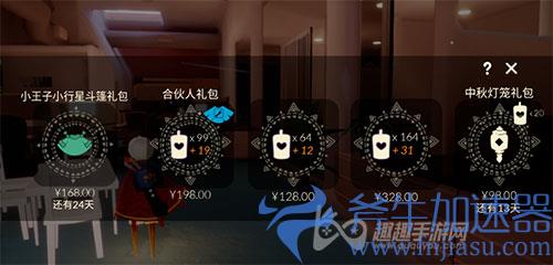 光遇中秋灯笼值得买吗