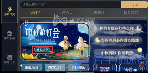 光遇灯谜03