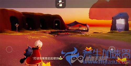 光遇灯谜07