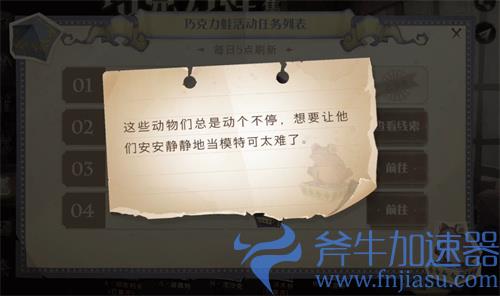 哈利波特魔法觉醒巧克力蛙第六天NPC位置图解
