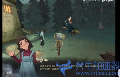 哈利波特魔法觉醒巧克力蛙第六天NPC位置图解