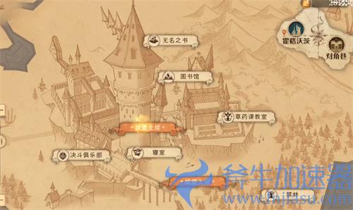 哈利波特魔法觉醒巧克力蛙第七天NPC位置图解