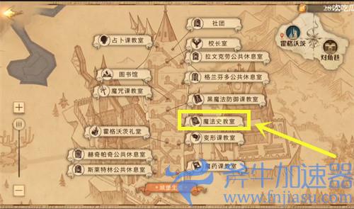 哈利波特魔法觉醒巧克力蛙第七天NPC位置图解