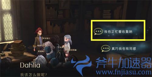 哈利波特魔法觉醒巧克力蛙第七天NPC位置图解