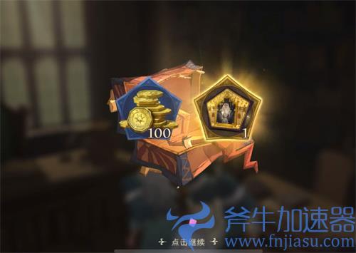 哈利波特魔法觉醒巧克力蛙第七天NPC位置图解