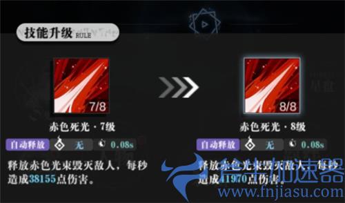 爆裂魔女技能升级需要多少书 满8级技能所需材料表