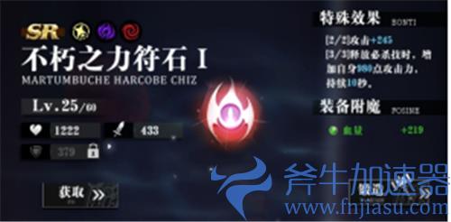 爆裂魔女符石效果大全 各套装效果一览