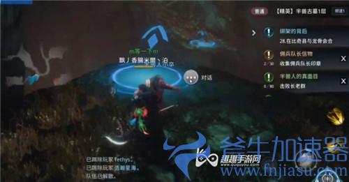传奇4奇缘任务半兽人珍珠04