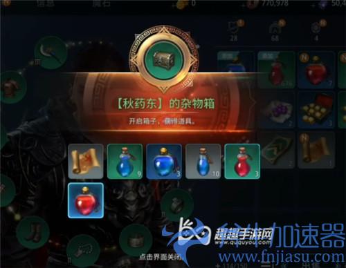 传奇4奇缘任务半兽人珍珠10