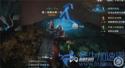 传奇4奇缘任务半兽人珍珠11