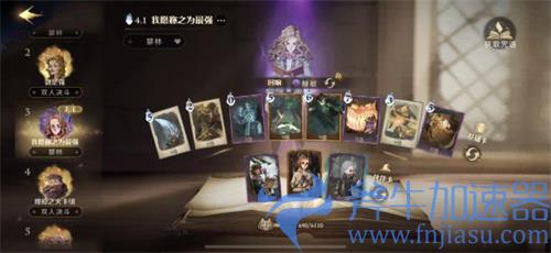 哈利波特魔法觉醒篝火旁的身影7星打法教学