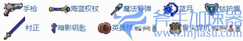泰拉瑞亚地牢有什么好东西 装备掉落物总览