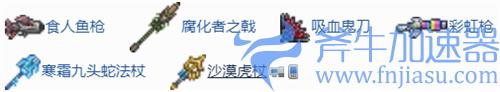 泰拉瑞亚地牢有什么好东西 装备掉落物总览