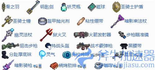 泰拉瑞亚地牢有什么好东西 装备掉落物总览