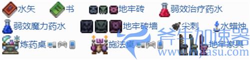 泰拉瑞亚地牢有什么好东西 装备掉落物总览