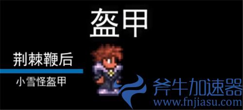 泰拉瑞亚召唤师套装顺序1.4 肉山前后期装备怎么配