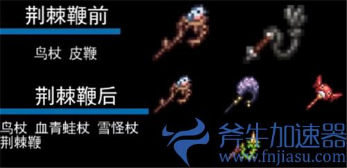 泰拉瑞亚召唤师套装顺序1.4 肉山前后期装备怎么配