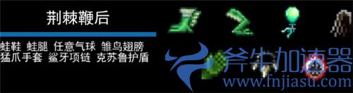 泰拉瑞亚召唤师套装顺序1.4 肉山前后期装备怎么配