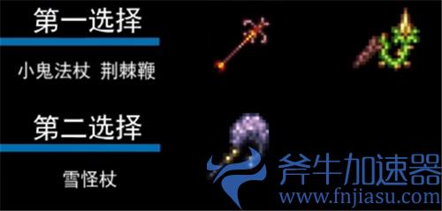 泰拉瑞亚召唤师套装顺序1.4 肉山前后期装备怎么配