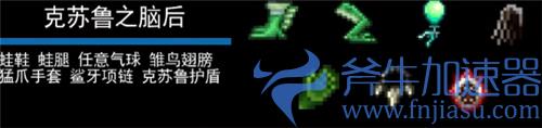 泰拉瑞亚召唤师套装顺序1.4 肉山前后期装备怎么配