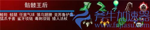泰拉瑞亚召唤师套装顺序1.4 肉山前后期装备怎么配