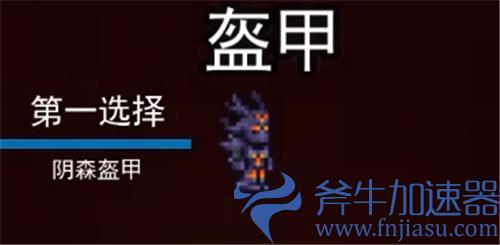 泰拉瑞亚召唤师套装顺序1.4 肉山前后期装备怎么配