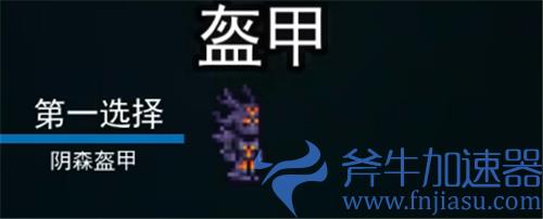 泰拉瑞亚召唤师套装顺序1.4 肉山前后期装备怎么配