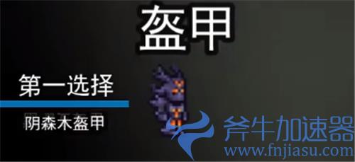 泰拉瑞亚召唤师套装顺序1.4 肉山前后期装备怎么配