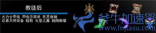 泰拉瑞亚召唤师套装顺序1.4 肉山前后期装备怎么配
