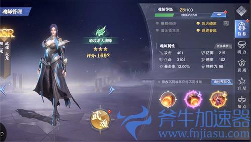 斗罗大陆魂师对决柳二龙加点攻略 怎么加点最强