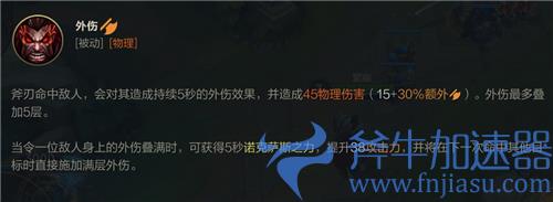 英雄联盟手游诺手被动怎么打出来 快速触发教学