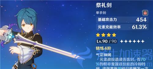 原神行秋元素充能效率多少合适