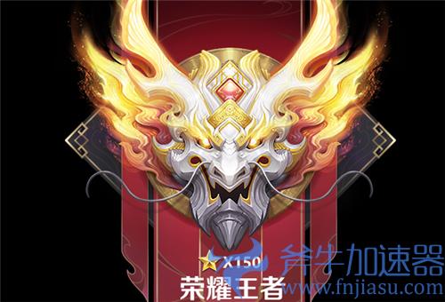 王者荣耀段位排列图片2021