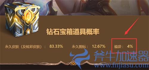 lol征程秘宝福袋怎么获得 获取方法介绍