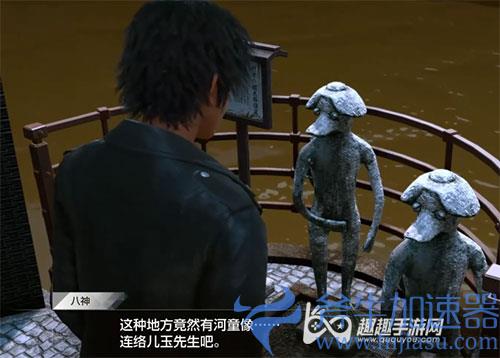 审判之逝第三个河童