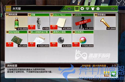 审判之逝第六个河童