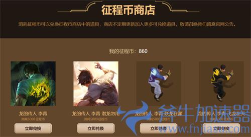 lol征程秘宝征程币怎么获得 获取途径一览