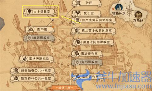 哈利波特魔法觉醒拼图寻宝9.23位置图解 拼图寻宝第二天攻略