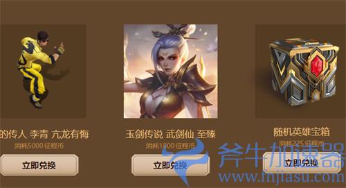 lol征程秘宝1800征程币是多少钱 锐雯至臻所需rmb