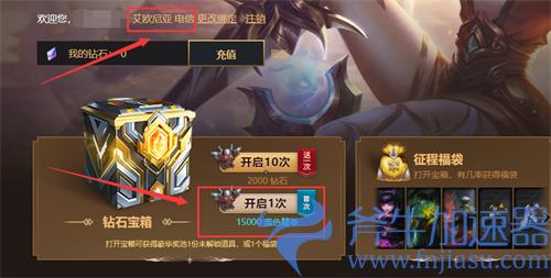 lol征程秘宝怎么用精粹抽奖 教你白嫖免费一抽