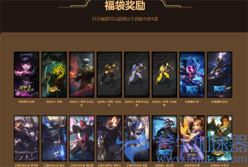 lol征程秘宝福袋能获得什么 可以开到奖励介绍