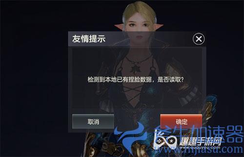 余烬风暴捏脸数据怎么导出03