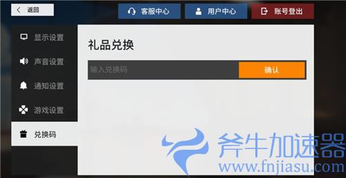 少女前线云图计划兑换码在哪里输入 礼包码使用教学